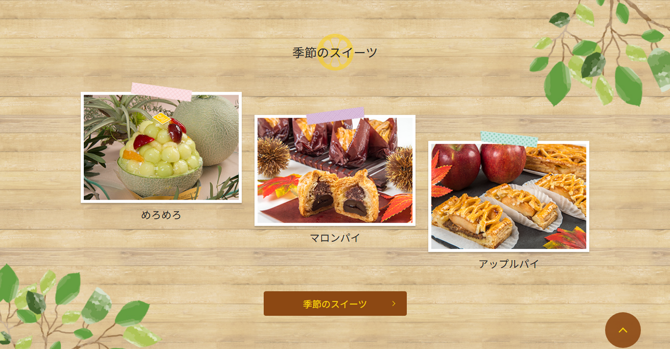 パティスリーシトロン