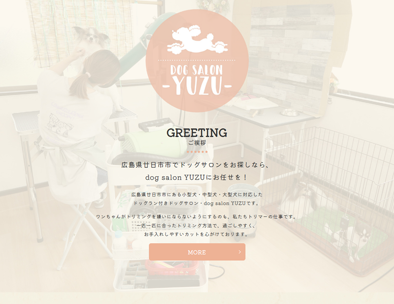 dog salon YUZU