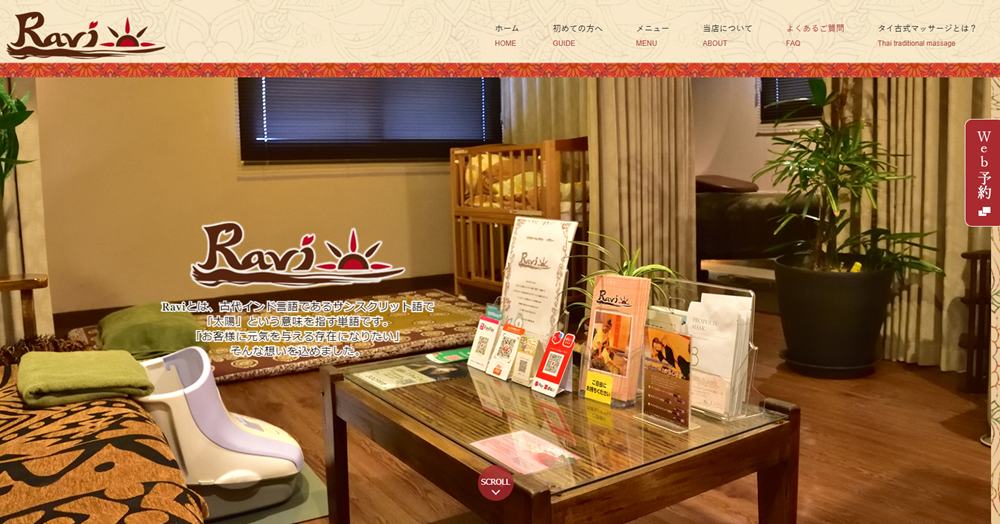 リラクゼーションRavi